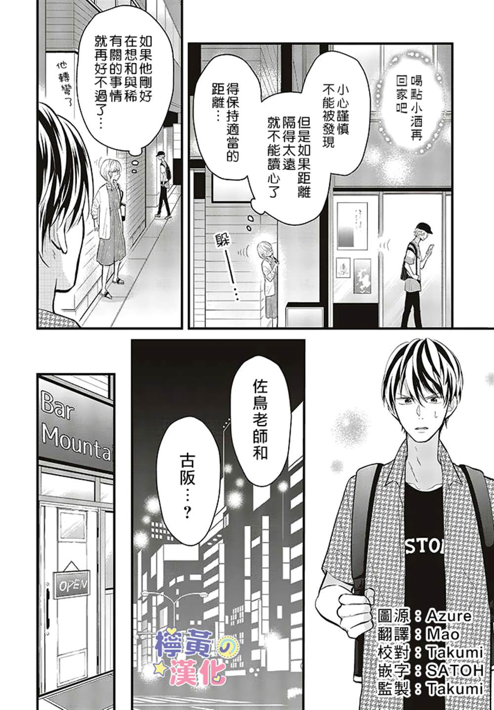 《TL漫画家与纯情编辑的秘密会议》漫画最新章节第6话免费下拉式在线观看章节第【22】张图片