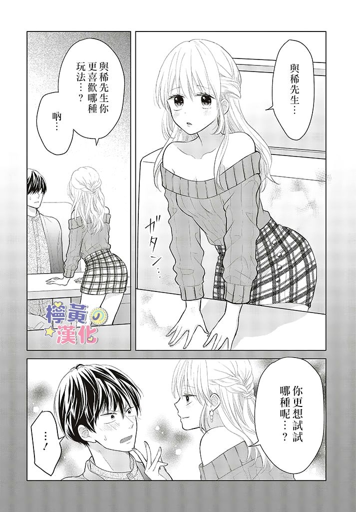 《TL漫画家与纯情编辑的秘密会议》漫画最新章节第2.2话免费下拉式在线观看章节第【8】张图片