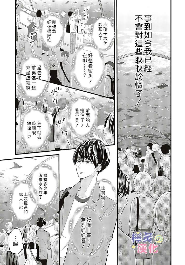 《TL漫画家与纯情编辑的秘密会议》漫画最新章节第3.1话免费下拉式在线观看章节第【7】张图片