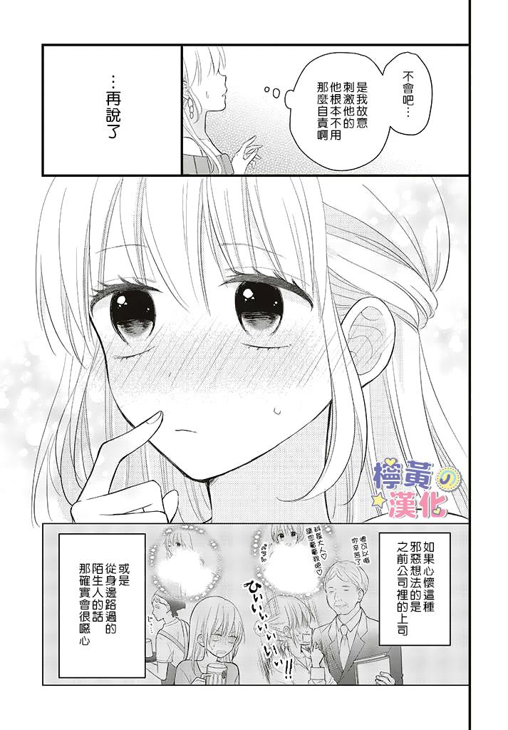 《TL漫画家与纯情编辑的秘密会议》漫画最新章节第2.3话免费下拉式在线观看章节第【1】张图片