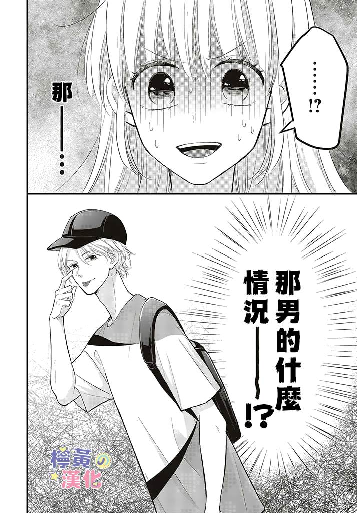 《TL漫画家与纯情编辑的秘密会议》漫画最新章节第5话免费下拉式在线观看章节第【31】张图片