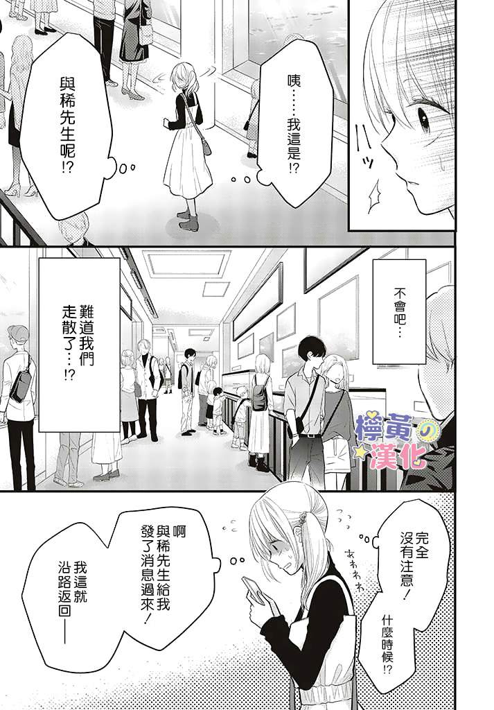 《TL漫画家与纯情编辑的秘密会议》漫画最新章节第3.2话免费下拉式在线观看章节第【3】张图片