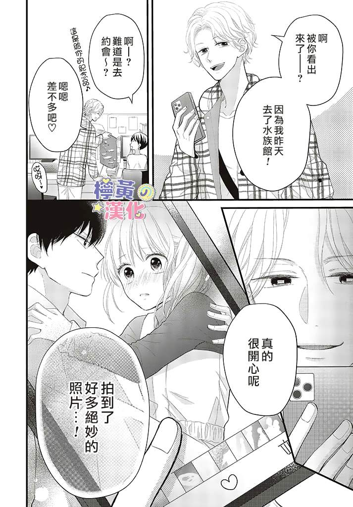 《TL漫画家与纯情编辑的秘密会议》漫画最新章节第3.3话免费下拉式在线观看章节第【7】张图片