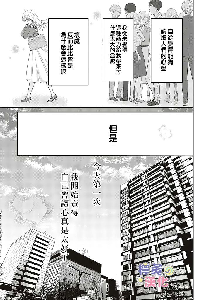 《TL漫画家与纯情编辑的秘密会议》漫画最新章节第1.2话免费下拉式在线观看章节第【14】张图片