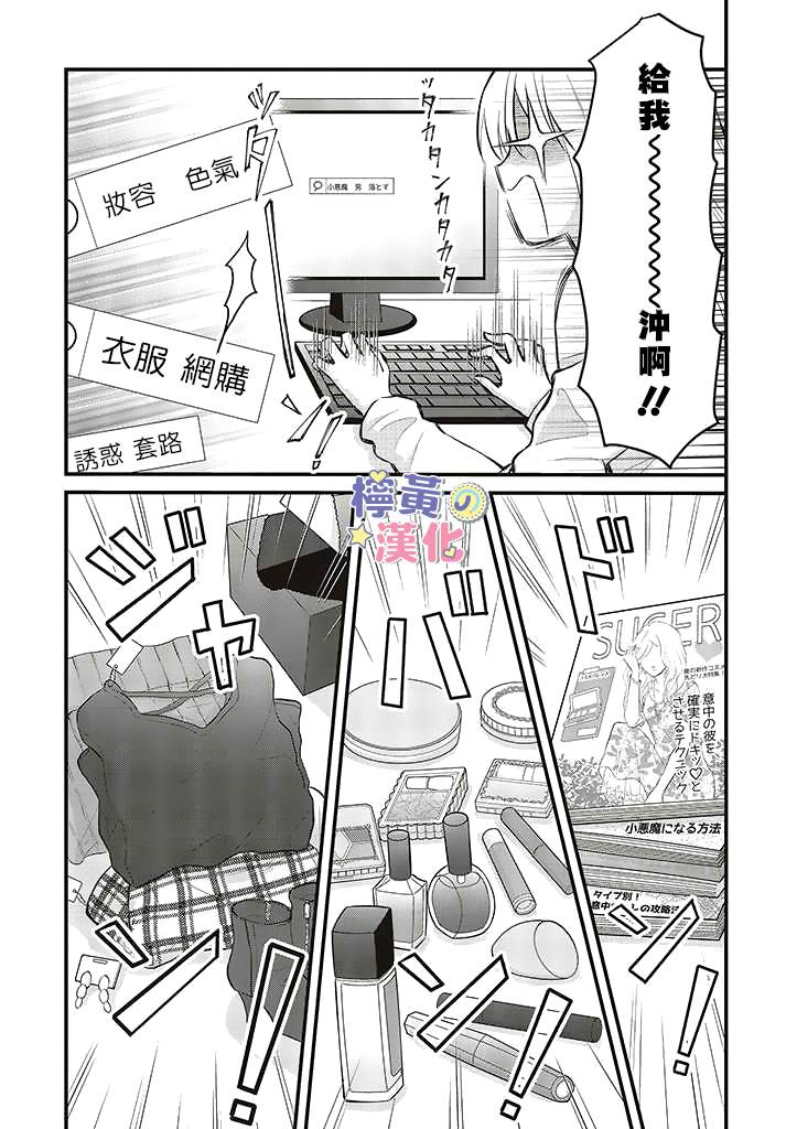 《TL漫画家与纯情编辑的秘密会议》漫画最新章节第2.1话免费下拉式在线观看章节第【3】张图片