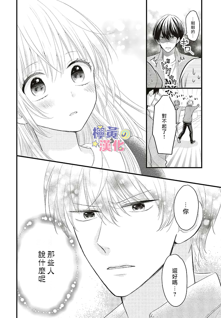 《TL漫画家与纯情编辑的秘密会议》漫画最新章节第1.2话免费下拉式在线观看章节第【17】张图片