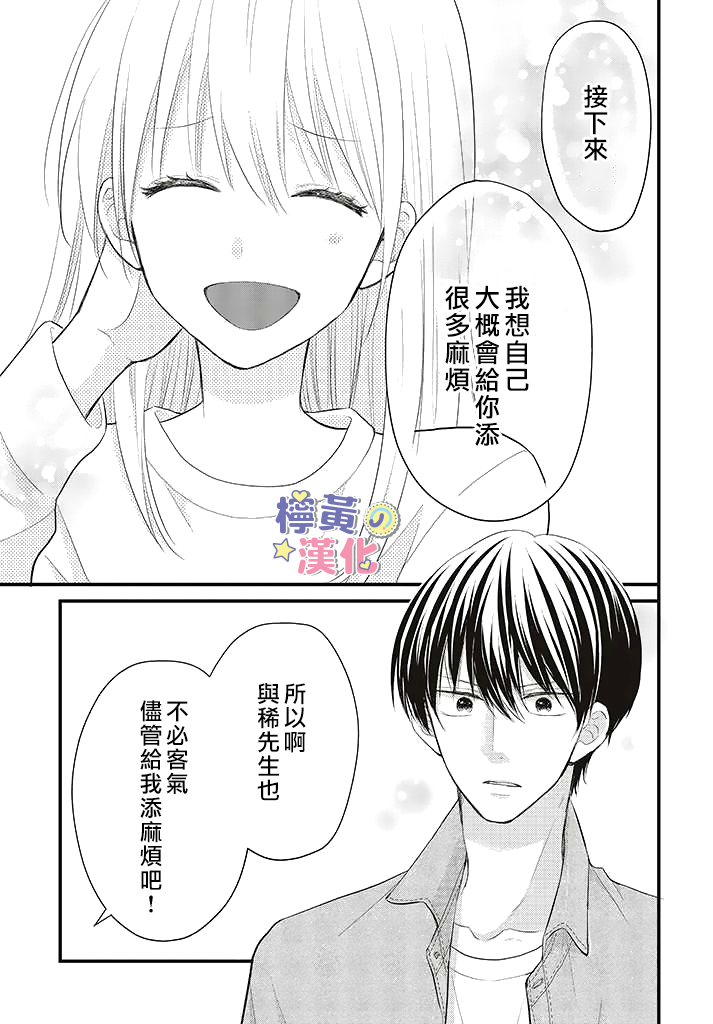 《TL漫画家与纯情编辑的秘密会议》漫画最新章节第1.2话免费下拉式在线观看章节第【10】张图片