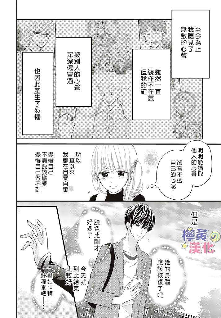 《TL漫画家与纯情编辑的秘密会议》漫画最新章节第3.3话免费下拉式在线观看章节第【3】张图片