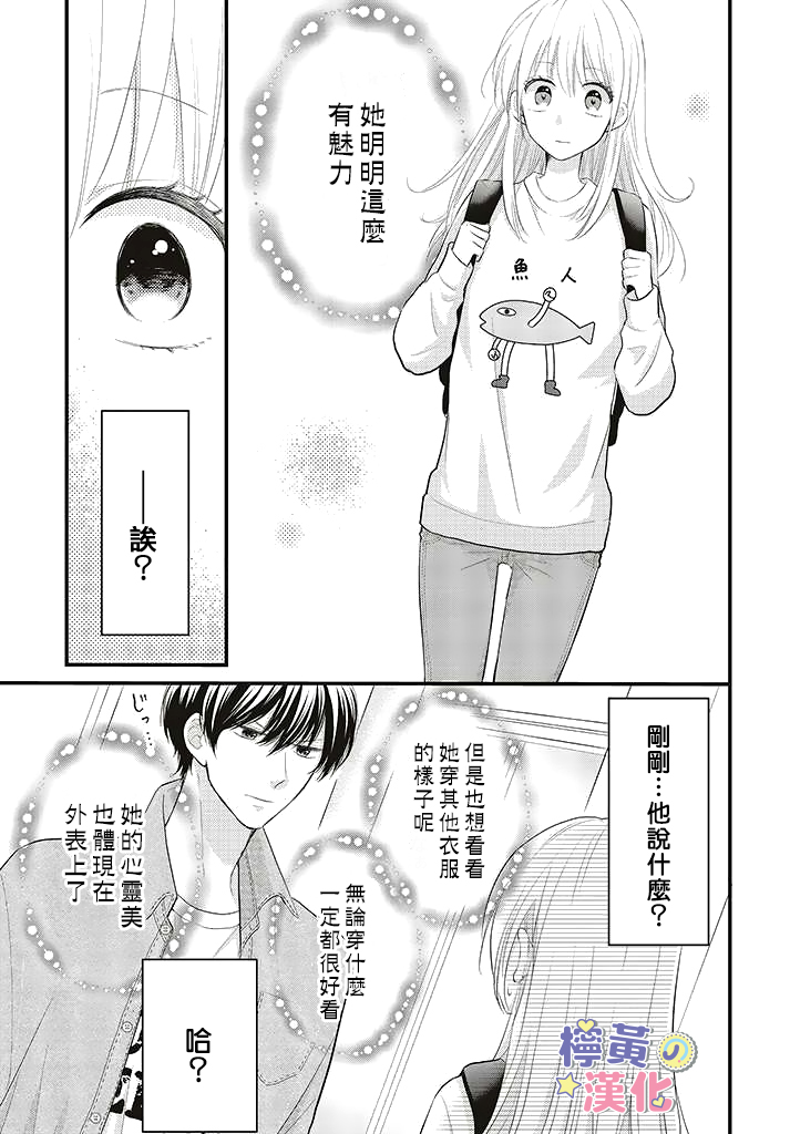 《TL漫画家与纯情编辑的秘密会议》漫画最新章节第1.2话免费下拉式在线观看章节第【18】张图片