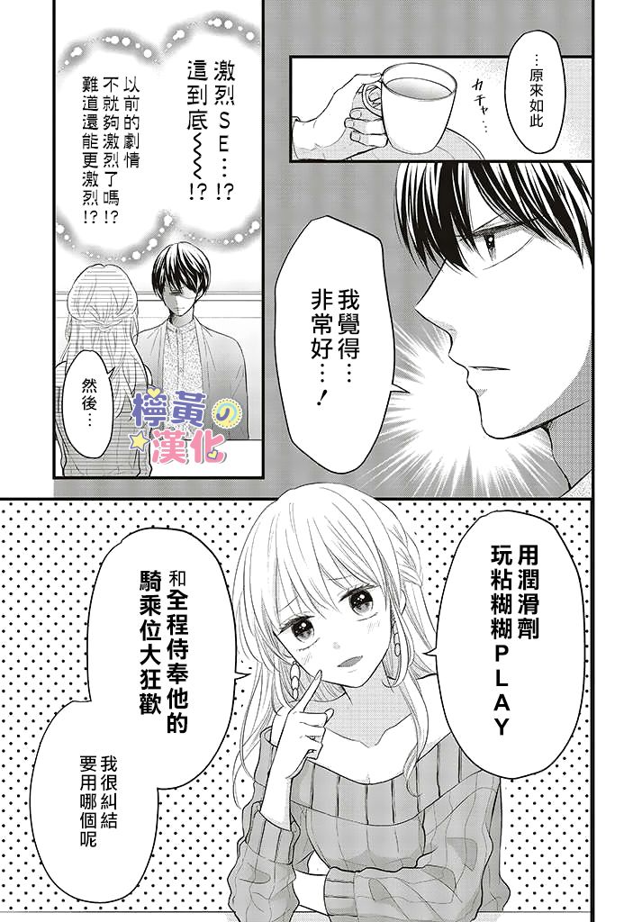 《TL漫画家与纯情编辑的秘密会议》漫画最新章节第2.2话免费下拉式在线观看章节第【3】张图片