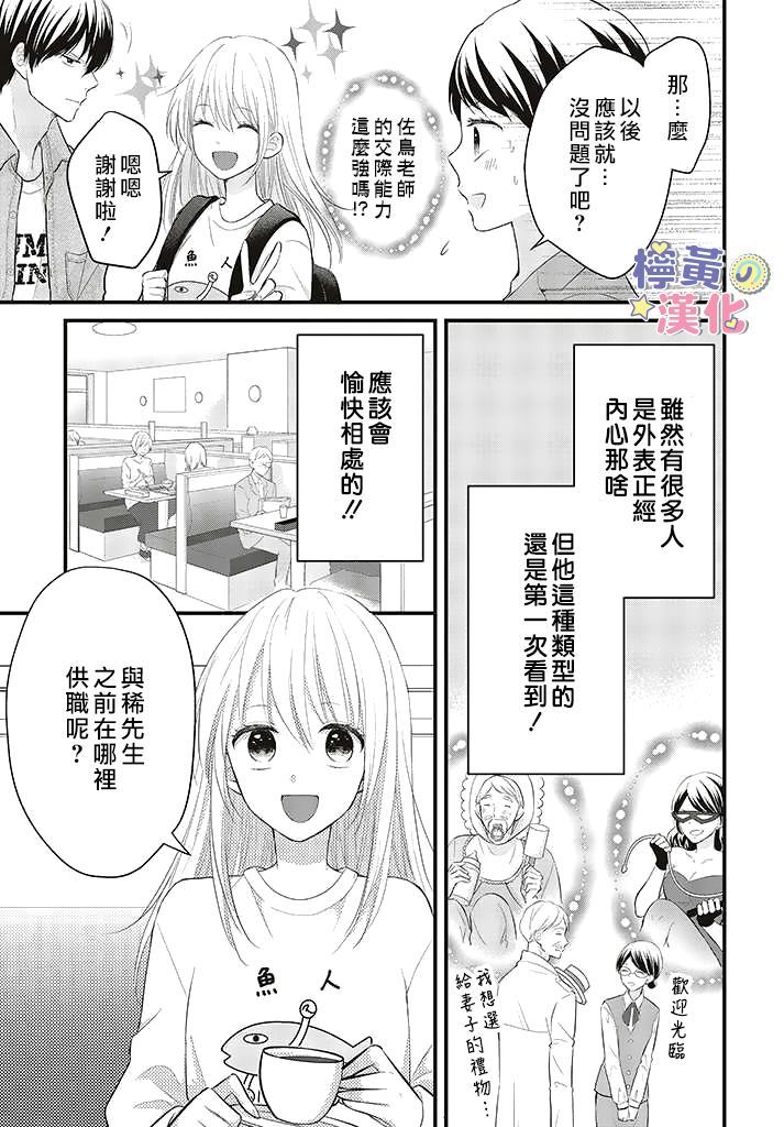 《TL漫画家与纯情编辑的秘密会议》漫画最新章节第1.1话免费下拉式在线观看章节第【23】张图片