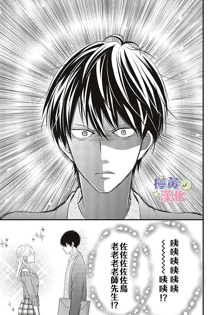 《TL漫画家与纯情编辑的秘密会议》漫画最新章节第2.1话免费下拉式在线观看章节第【7】张图片