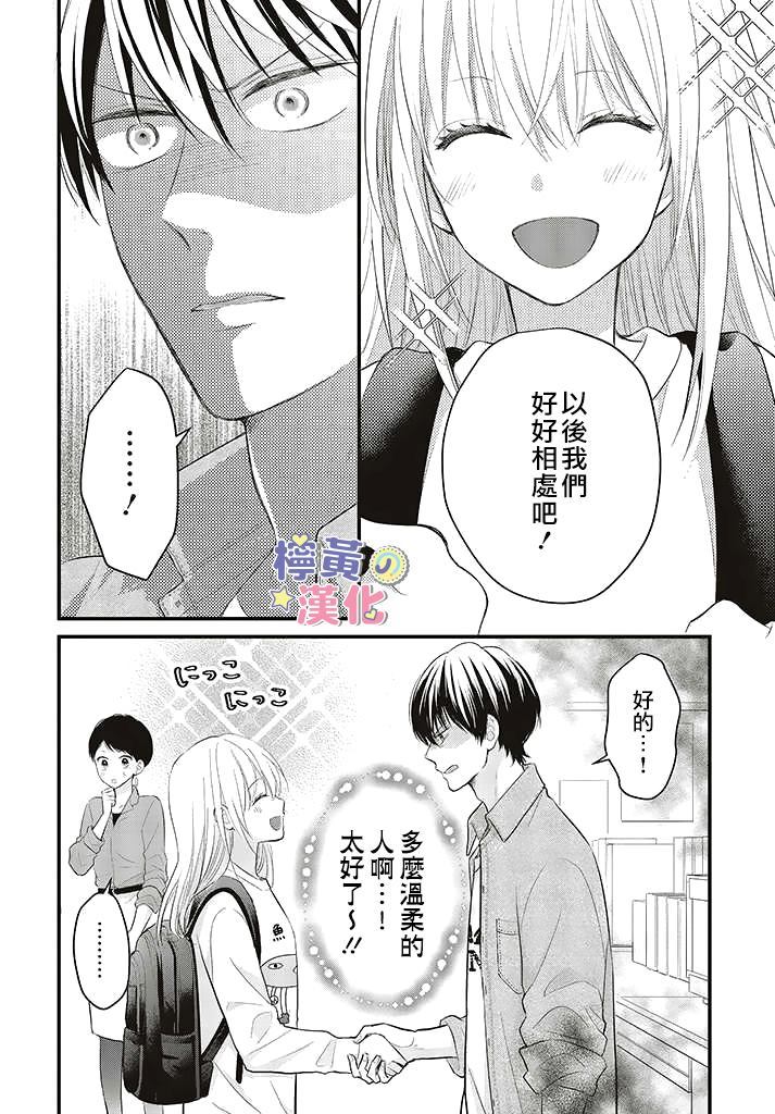 《TL漫画家与纯情编辑的秘密会议》漫画最新章节第1.1话免费下拉式在线观看章节第【22】张图片