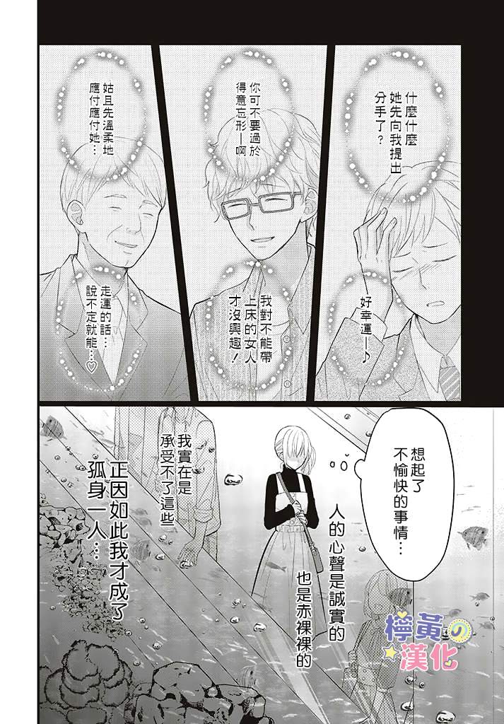 《TL漫画家与纯情编辑的秘密会议》漫画最新章节第3.2话免费下拉式在线观看章节第【2】张图片