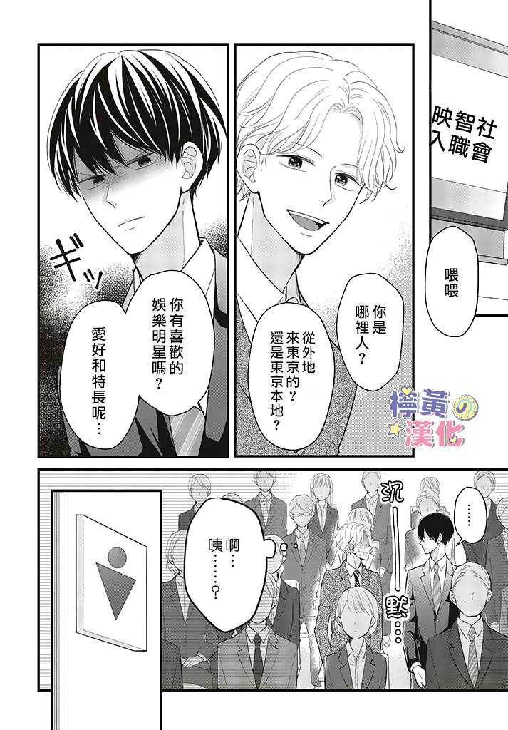 《TL漫画家与纯情编辑的秘密会议》漫画最新章节第5话免费下拉式在线观看章节第【7】张图片