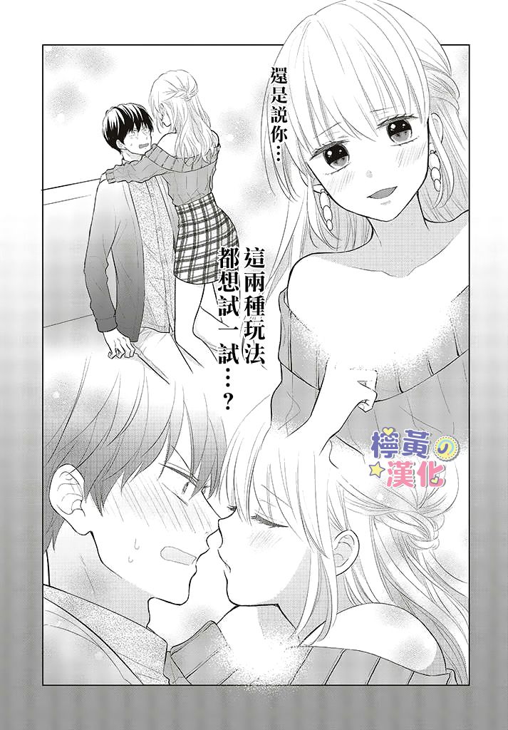 《TL漫画家与纯情编辑的秘密会议》漫画最新章节第2.2话免费下拉式在线观看章节第【9】张图片