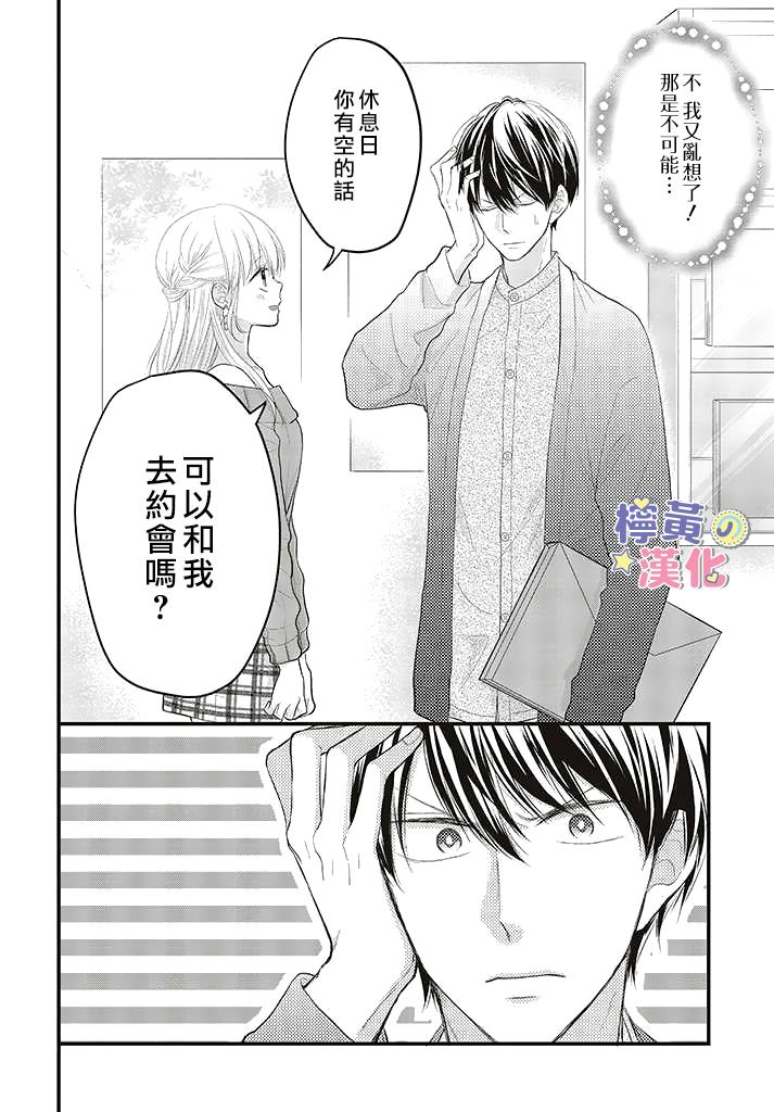 《TL漫画家与纯情编辑的秘密会议》漫画最新章节第2.3话免费下拉式在线观看章节第【10】张图片