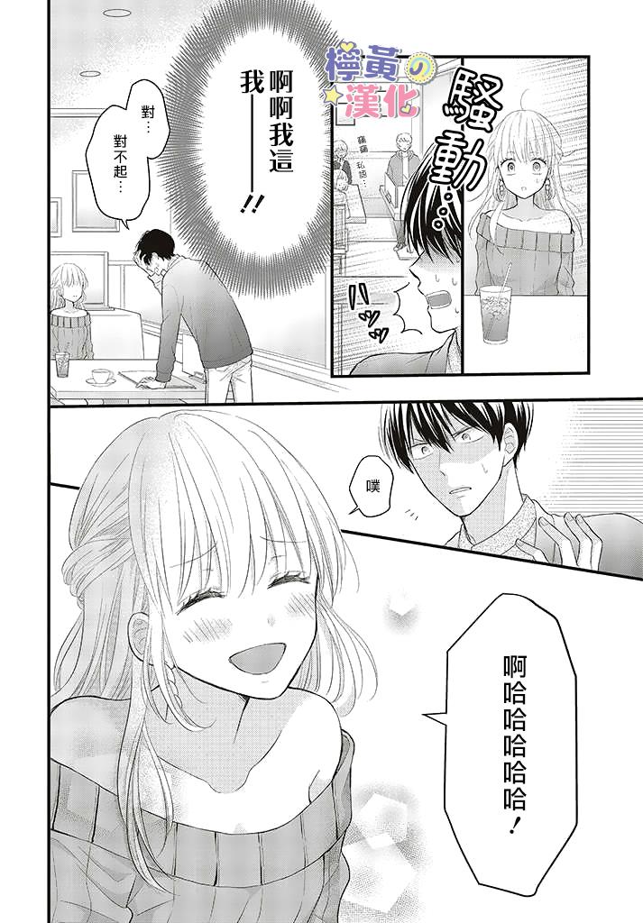 《TL漫画家与纯情编辑的秘密会议》漫画最新章节第2.3话免费下拉式在线观看章节第【6】张图片