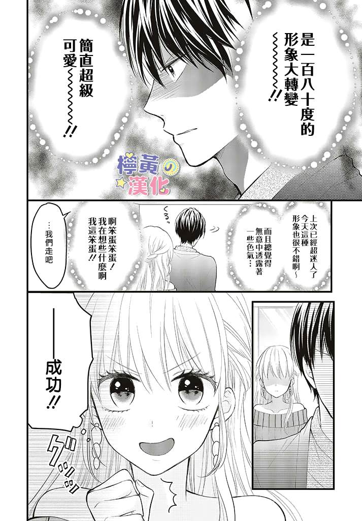 《TL漫画家与纯情编辑的秘密会议》漫画最新章节第2.1话免费下拉式在线观看章节第【8】张图片