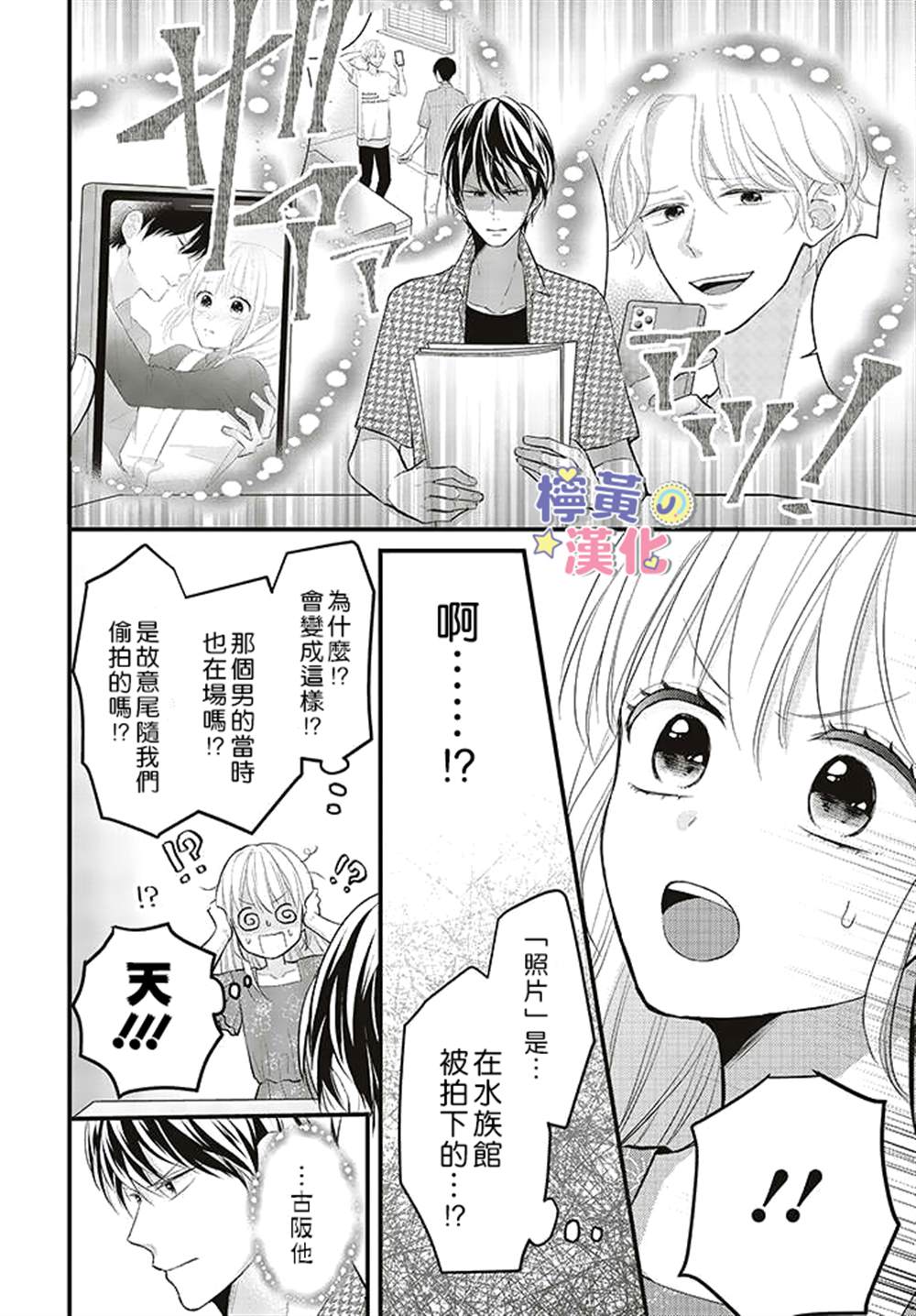 《TL漫画家与纯情编辑的秘密会议》漫画最新章节第6话免费下拉式在线观看章节第【6】张图片