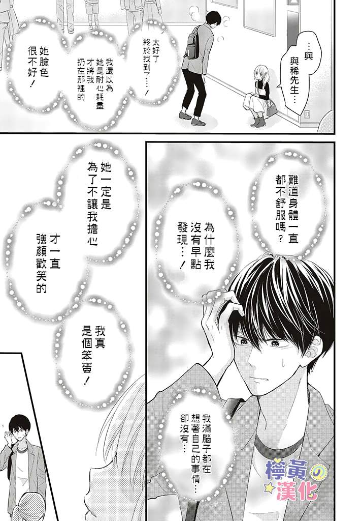 《TL漫画家与纯情编辑的秘密会议》漫画最新章节第3.2话免费下拉式在线观看章节第【7】张图片