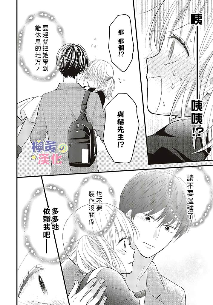 《TL漫画家与纯情编辑的秘密会议》漫画最新章节第3.2话免费下拉式在线观看章节第【10】张图片