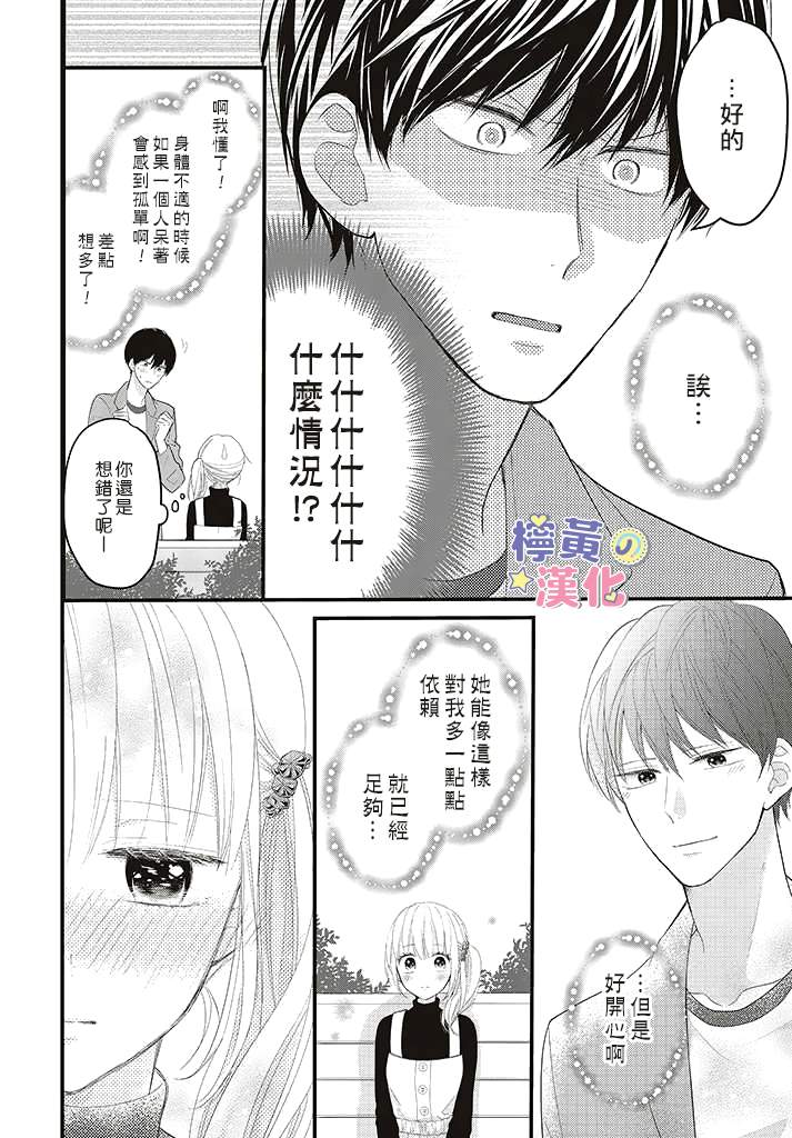 《TL漫画家与纯情编辑的秘密会议》漫画最新章节第3.3话免费下拉式在线观看章节第【5】张图片