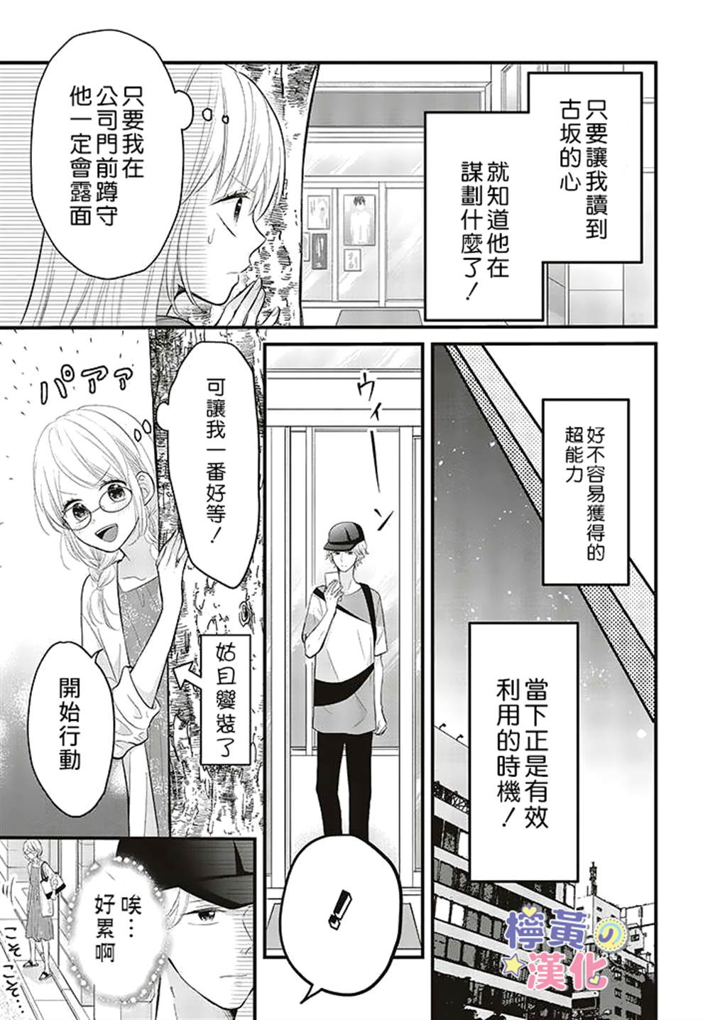 《TL漫画家与纯情编辑的秘密会议》漫画最新章节第6话免费下拉式在线观看章节第【21】张图片