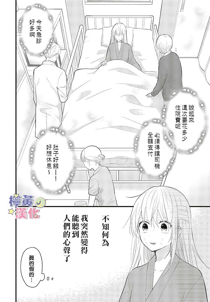 《TL漫画家与纯情编辑的秘密会议》漫画最新章节第1.1话免费下拉式在线观看章节第【4】张图片