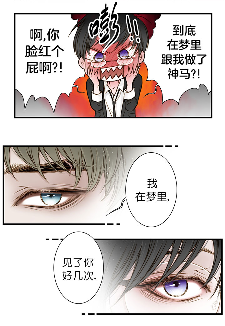 《疯狂的末日》漫画最新章节第4话免费下拉式在线观看章节第【7】张图片