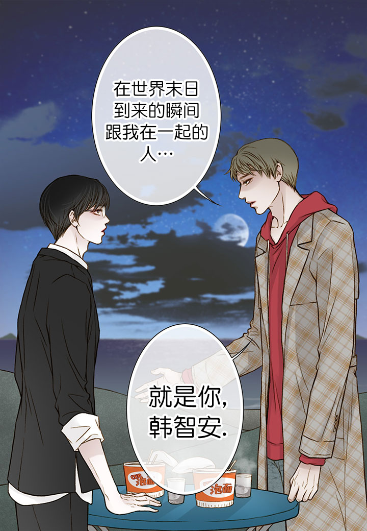 《疯狂的末日》漫画最新章节第4话免费下拉式在线观看章节第【15】张图片