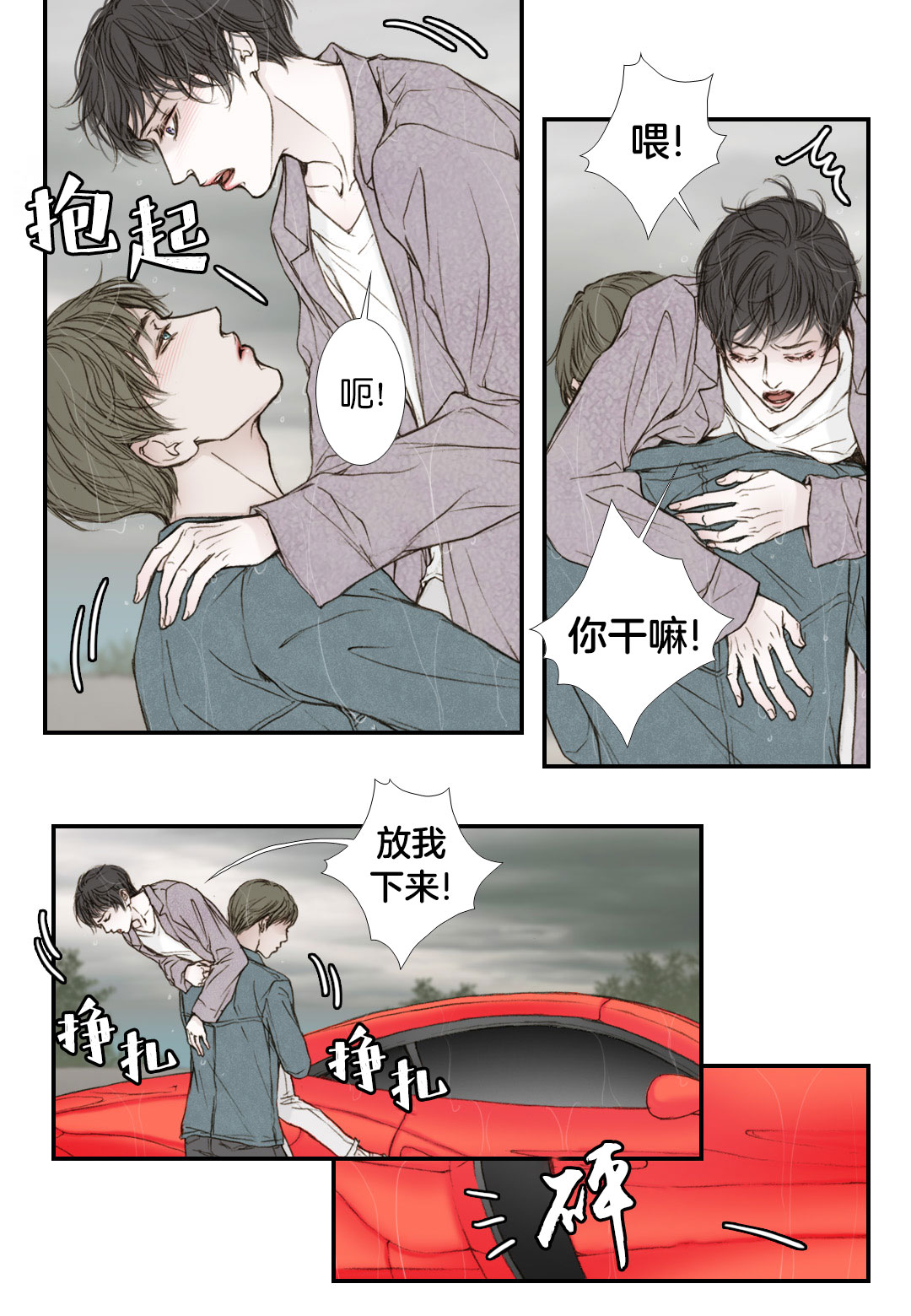 《疯狂的末日》漫画最新章节第14话免费下拉式在线观看章节第【3】张图片