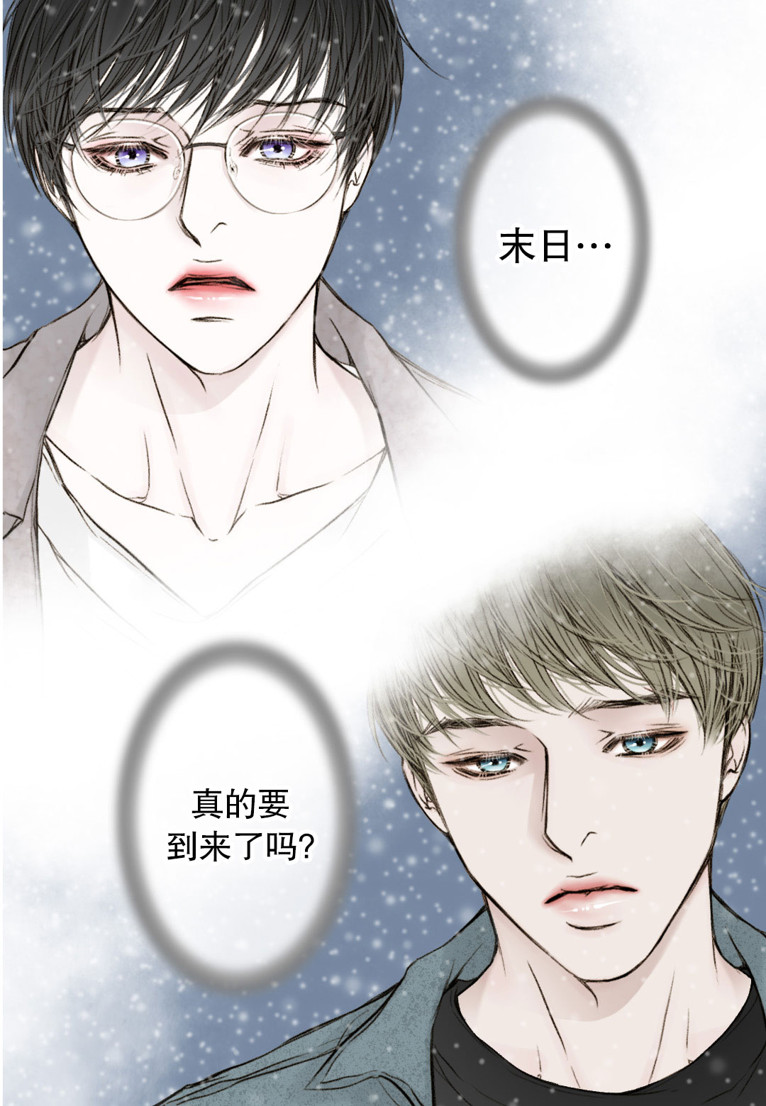 《疯狂的末日》漫画最新章节第8话免费下拉式在线观看章节第【29】张图片