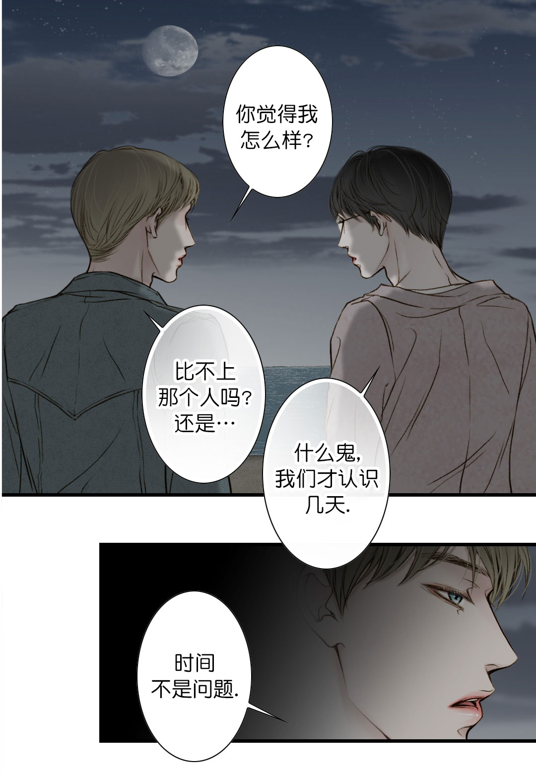 《疯狂的末日》漫画最新章节第10话免费下拉式在线观看章节第【11】张图片