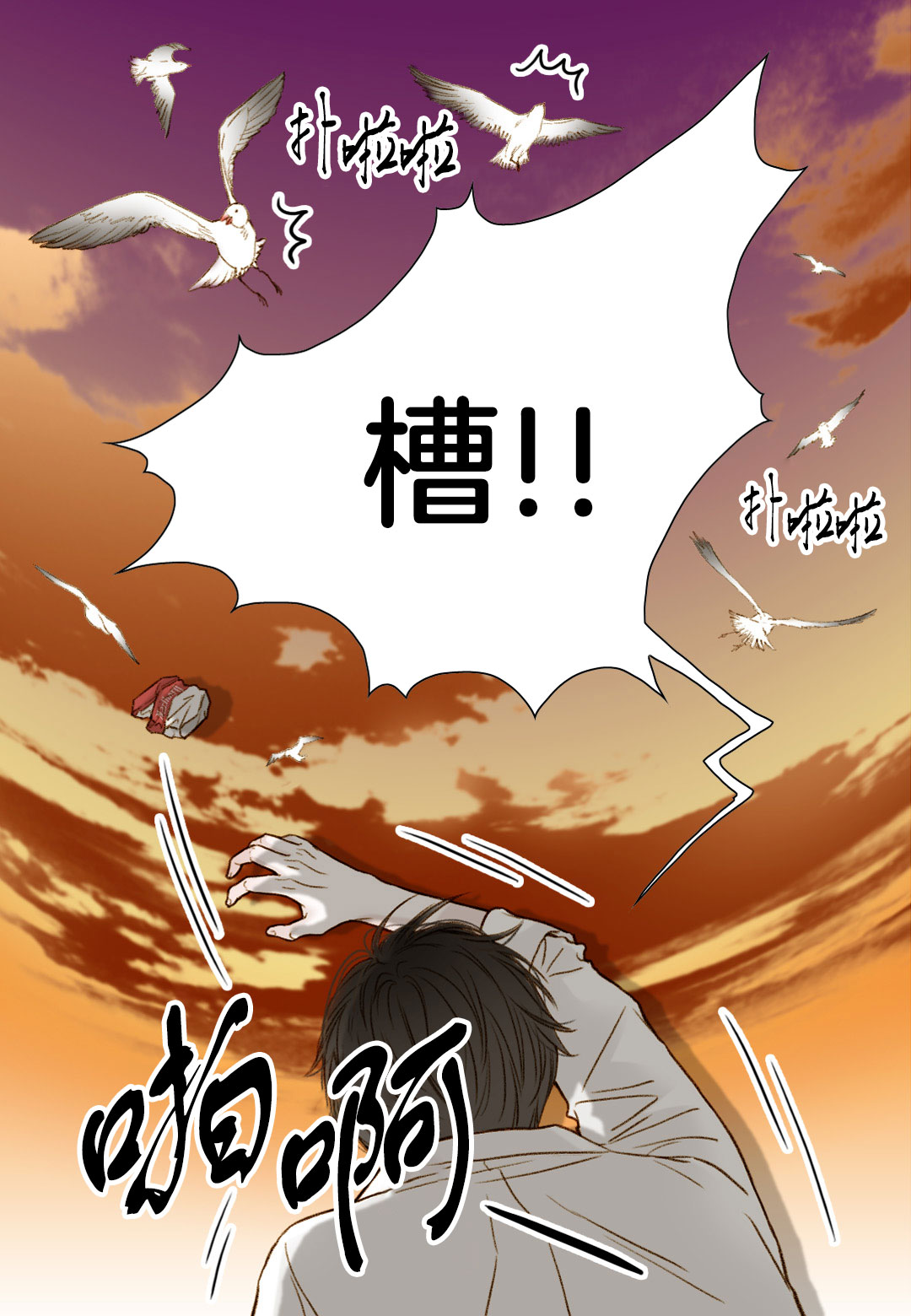 《疯狂的末日》漫画最新章节第1话免费下拉式在线观看章节第【13】张图片