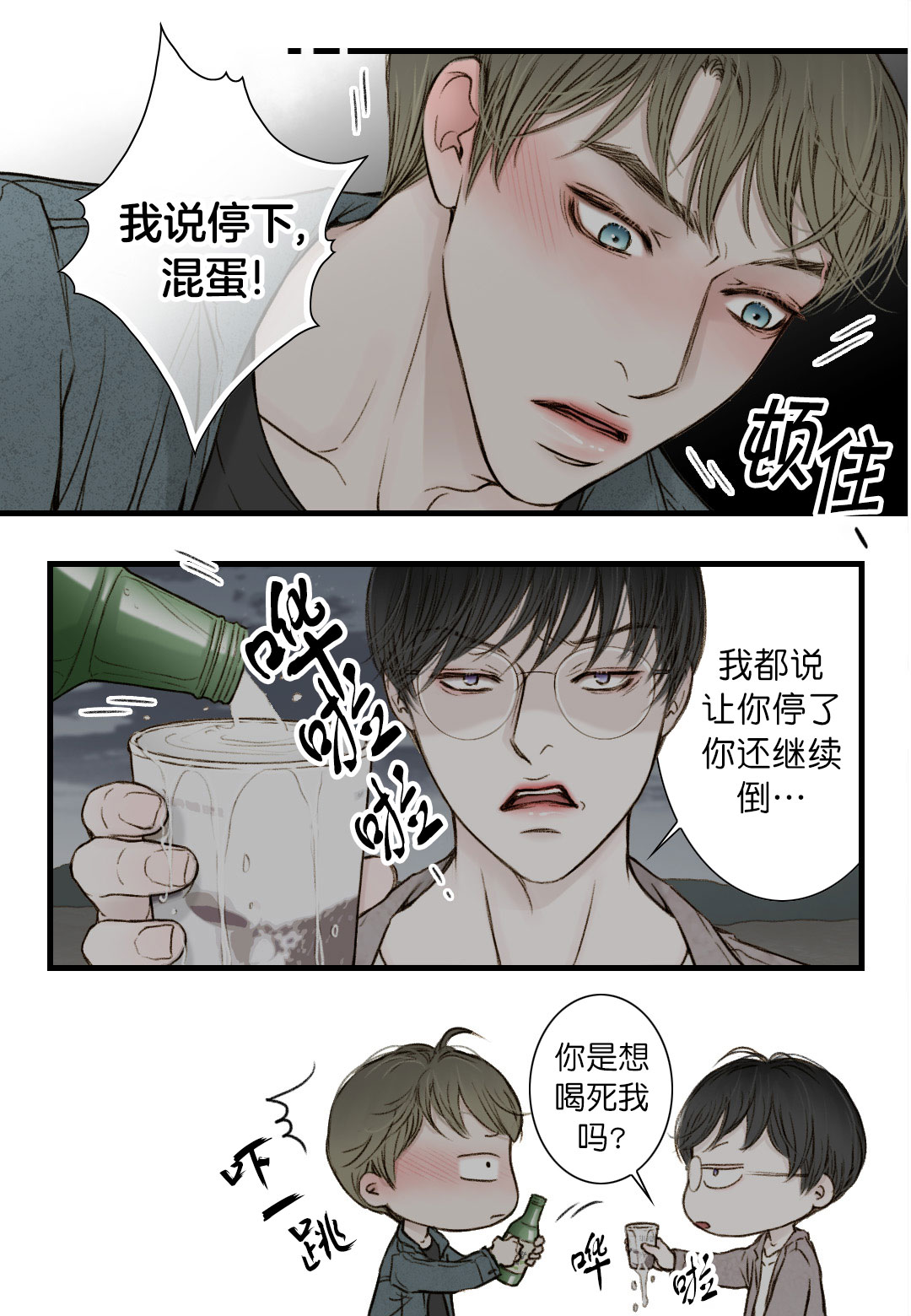 《疯狂的末日》漫画最新章节第9话免费下拉式在线观看章节第【17】张图片