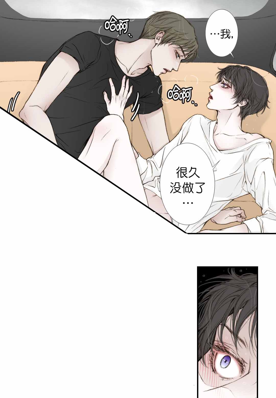 《疯狂的末日》漫画最新章节第14话免费下拉式在线观看章节第【9】张图片