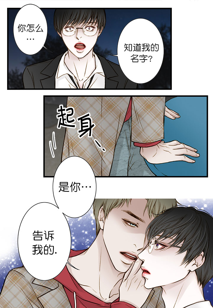 《疯狂的末日》漫画最新章节第3话免费下拉式在线观看章节第【23】张图片