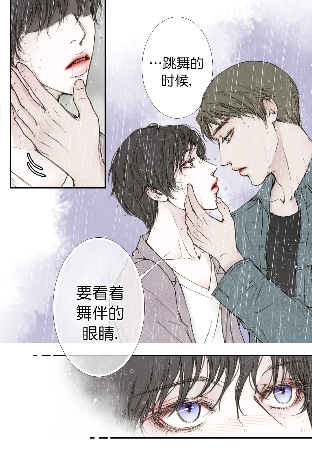 《疯狂的末日》漫画最新章节第13话免费下拉式在线观看章节第【19】张图片