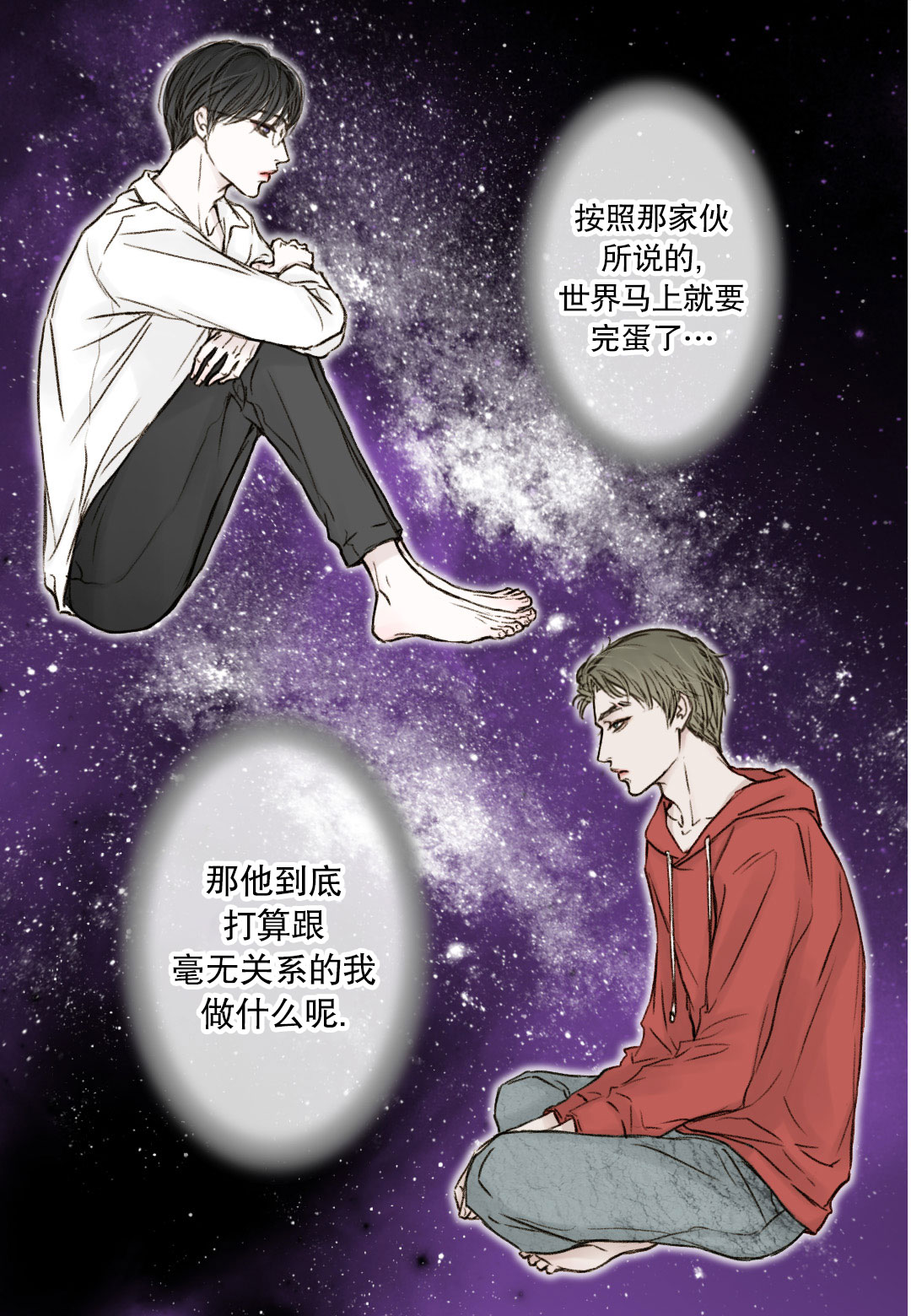 《疯狂的末日》漫画最新章节第7话免费下拉式在线观看章节第【5】张图片