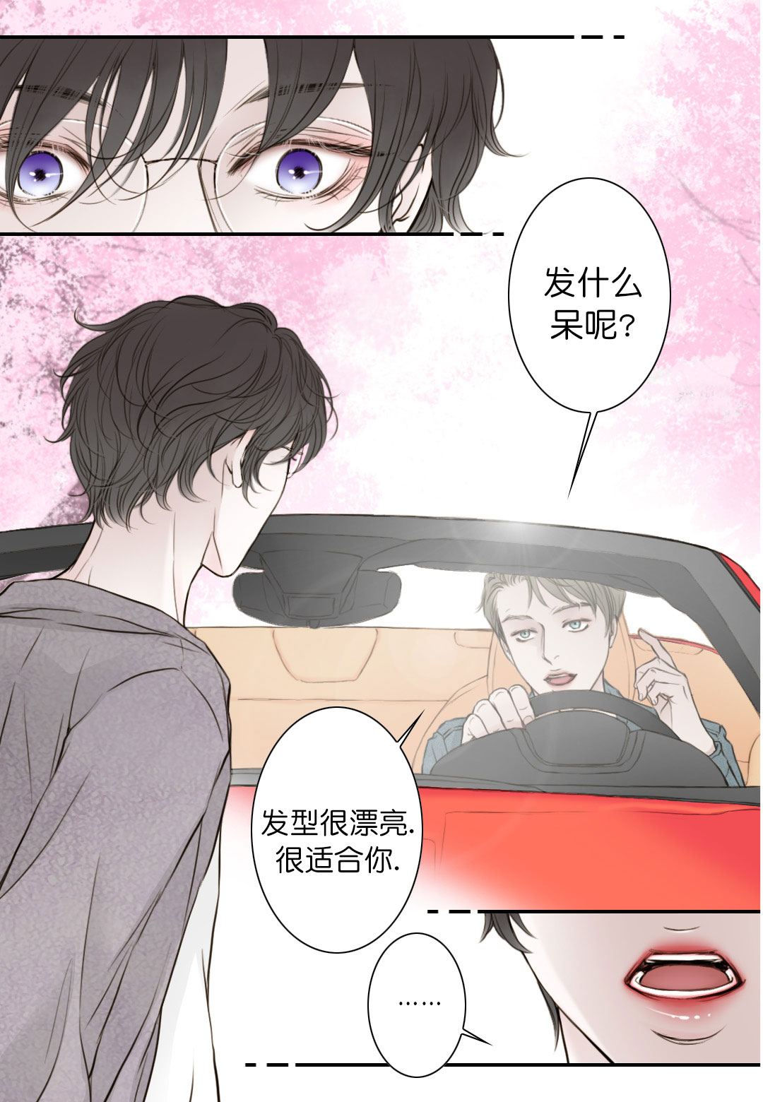 《疯狂的末日》漫画最新章节第11话免费下拉式在线观看章节第【5】张图片