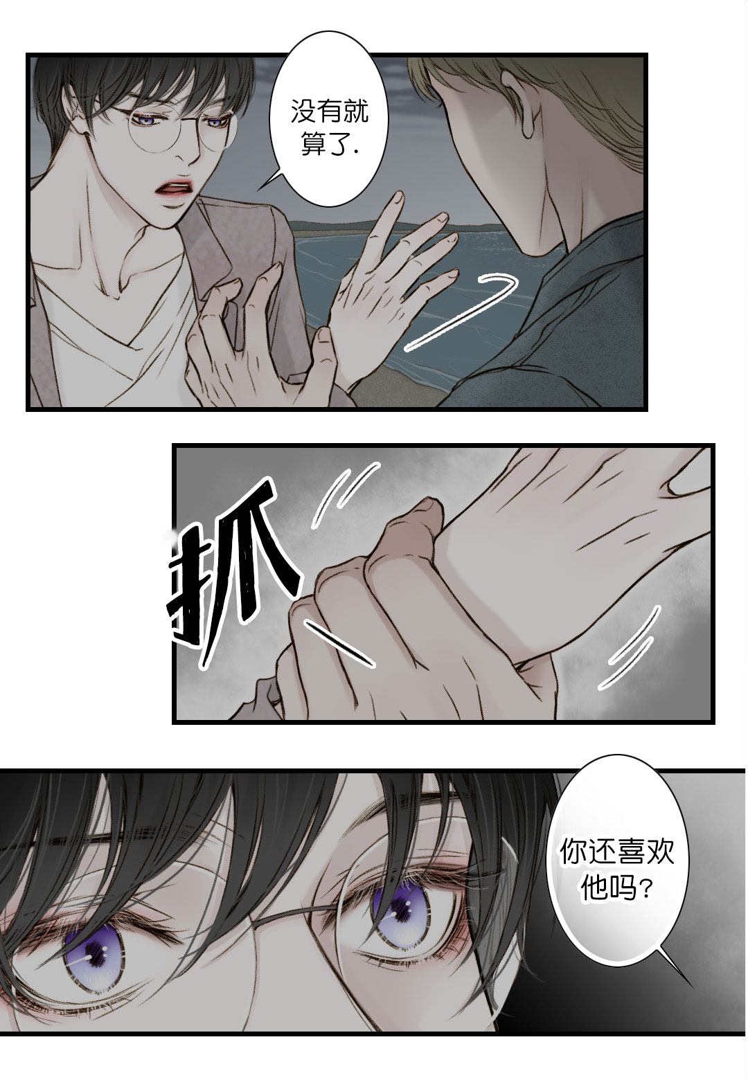 《疯狂的末日》漫画最新章节第10话免费下拉式在线观看章节第【5】张图片