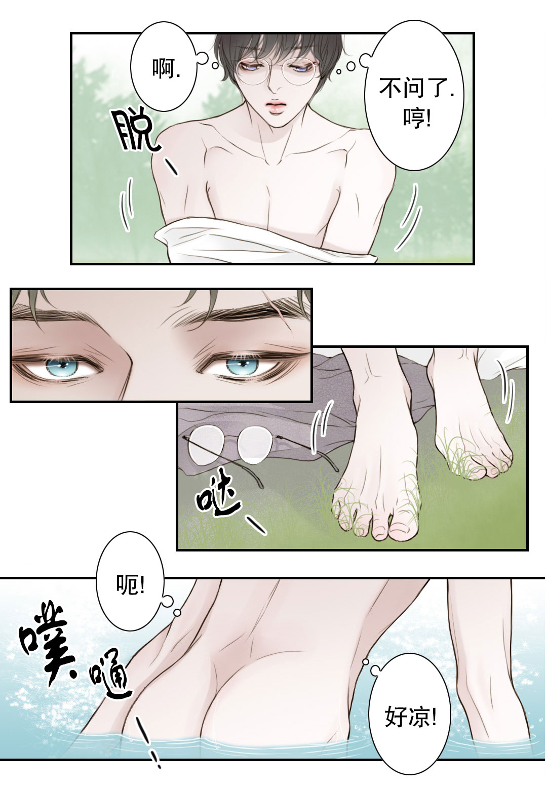 《疯狂的末日》漫画最新章节第11话免费下拉式在线观看章节第【25】张图片