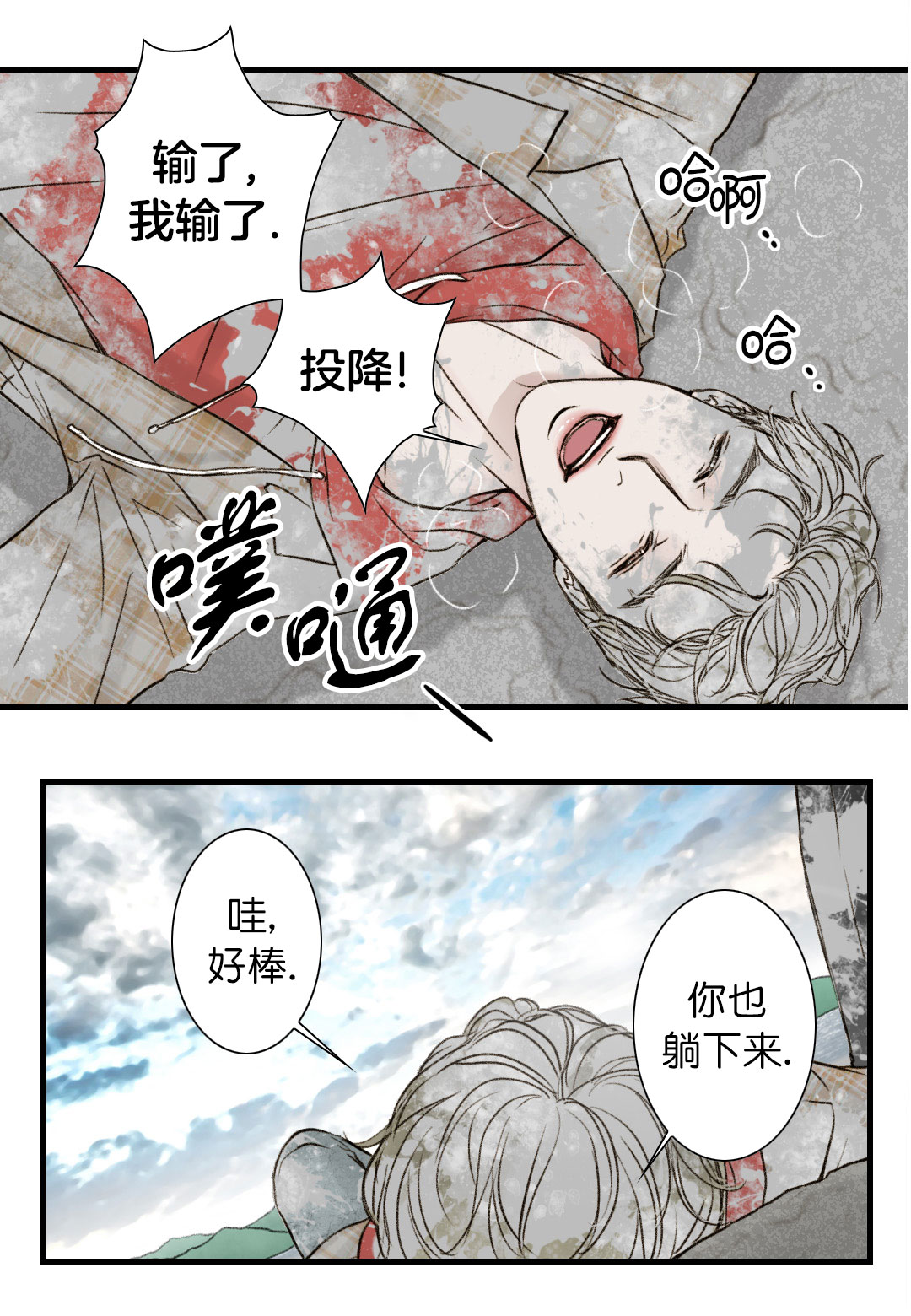 《疯狂的末日》漫画最新章节第7话免费下拉式在线观看章节第【21】张图片