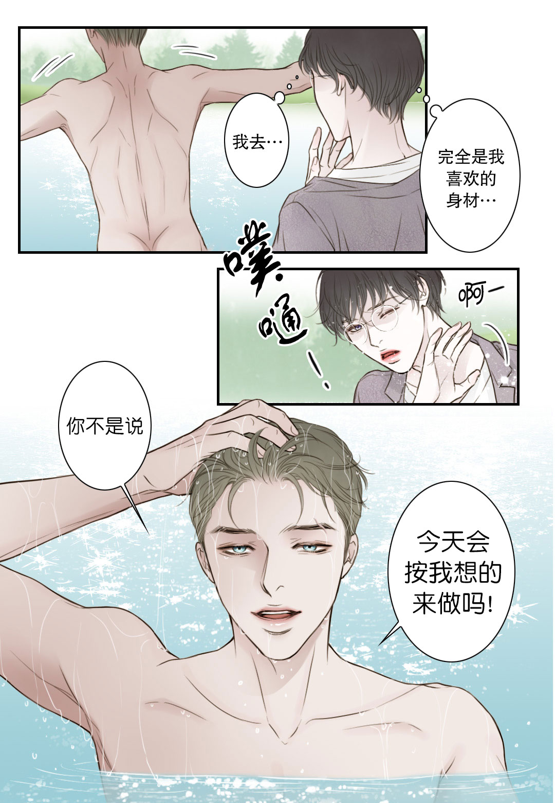 《疯狂的末日》漫画最新章节第11话免费下拉式在线观看章节第【21】张图片