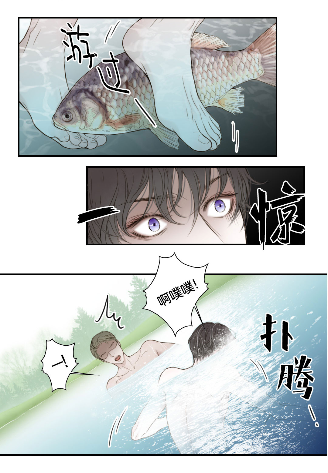 《疯狂的末日》漫画最新章节第12话免费下拉式在线观看章节第【1】张图片