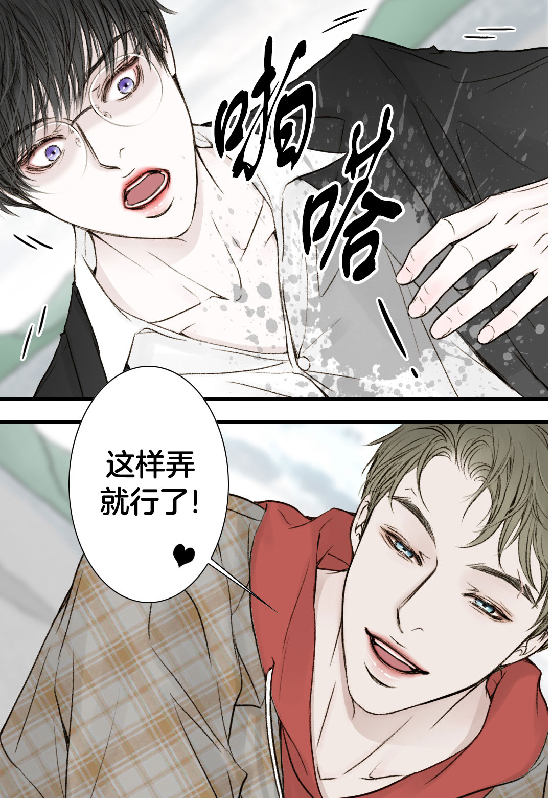 《疯狂的末日》漫画最新章节第7话免费下拉式在线观看章节第【17】张图片