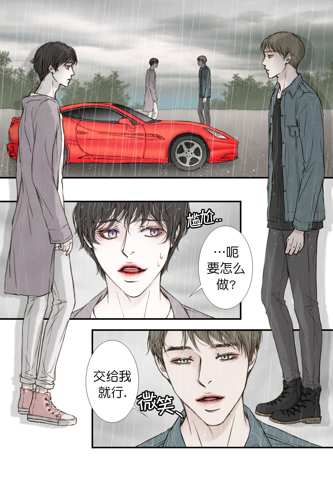 《疯狂的末日》漫画最新章节第13话免费下拉式在线观看章节第【13】张图片