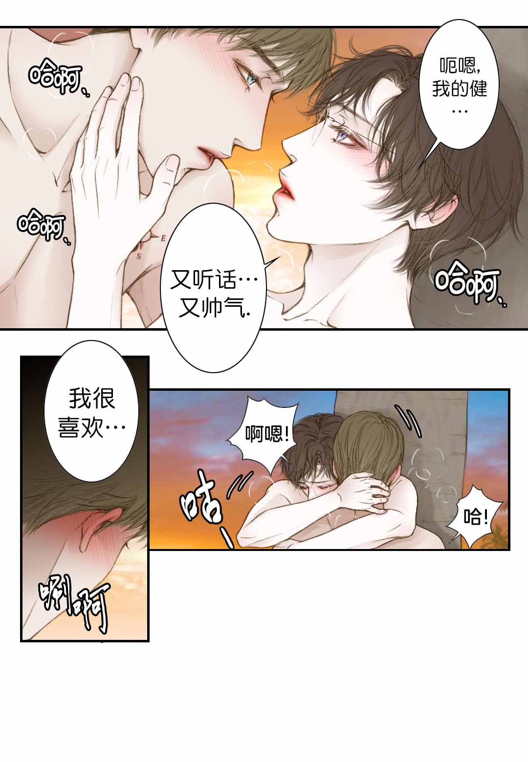 《疯狂的末日》漫画最新章节第16话免费下拉式在线观看章节第【13】张图片