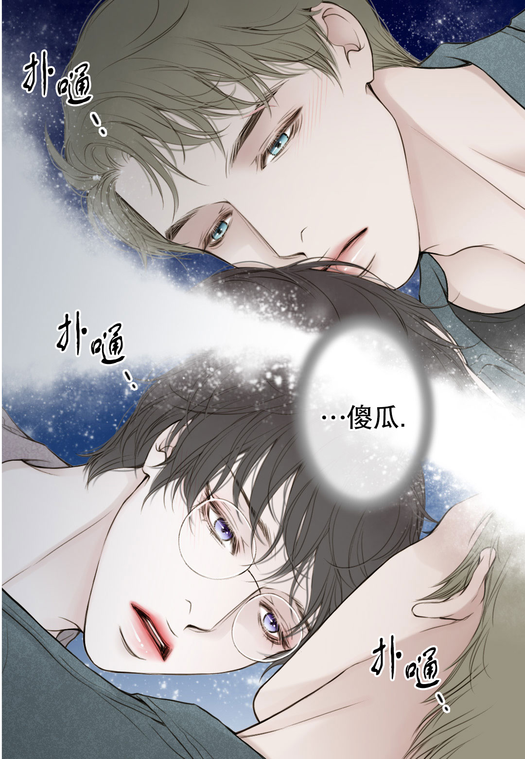 《疯狂的末日》漫画最新章节第12话免费下拉式在线观看章节第【27】张图片